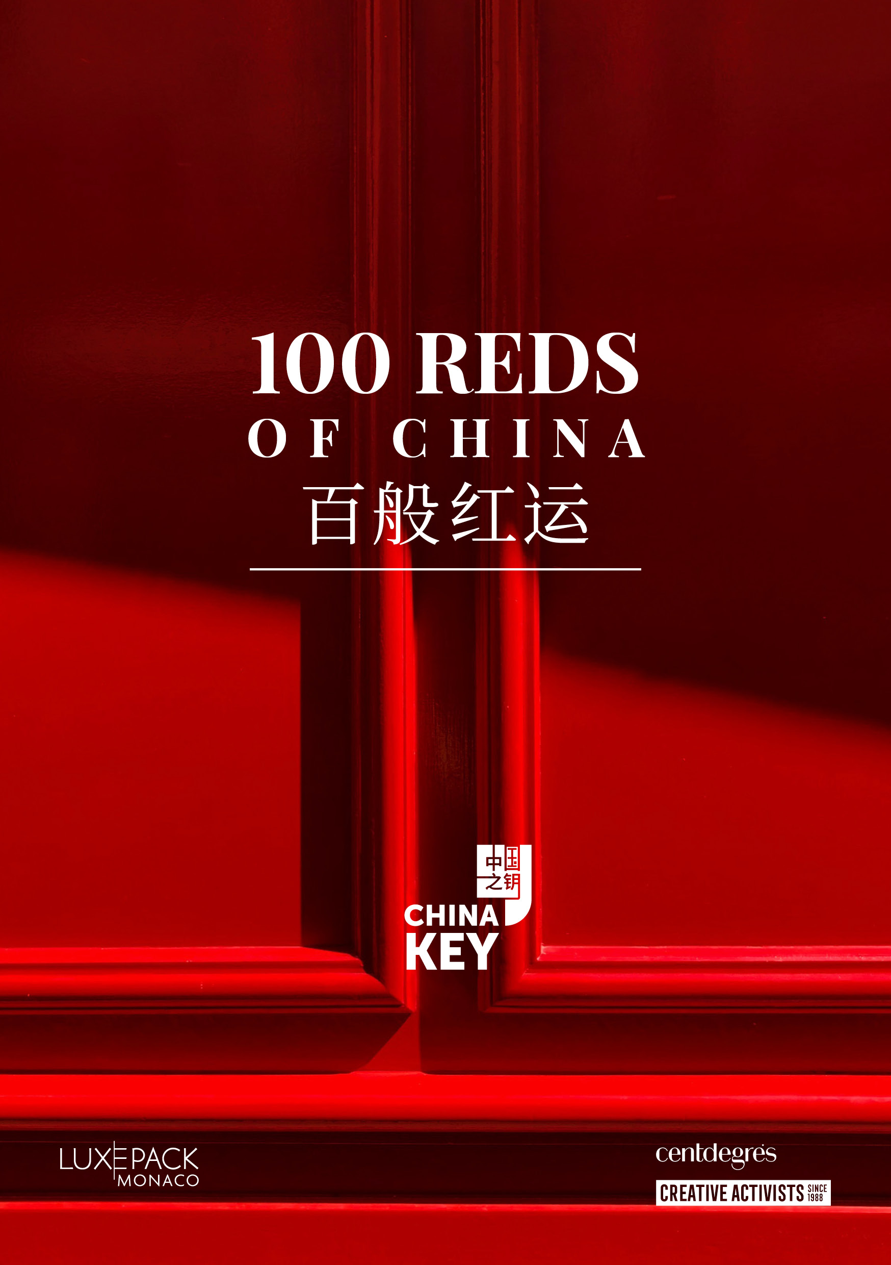 LUXEPACK MONACO 2021 – 100 REDS OF CHINA